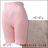 8703 産後 リフォーム ガードル 【Pearl*パール】 キレイにヒップUP&すっきり シェイプ 産後補正<br/> 【ローズマダム rosemadame マタニティー】 64 ベージュ