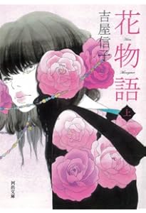 Amazon.co.jp: 完本 乙女の港 (少女の友コレクション) : 川端 康成