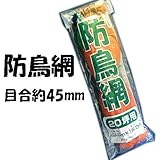 コンパル 防鳥網 45mm目合 3.6×18m