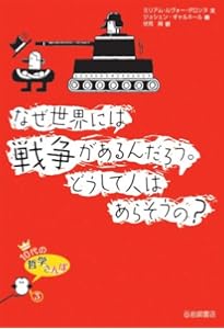 10代の哲学さんぽ (7) 死ってなんだろう。死はすべての終わりなの