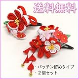 七五三 女の子 753 小物 『髪飾り 単品 パッチン留めタイプ 赤 鈴付き 2個入り』