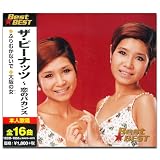 ザ・ピーナッツ 12CD-1051B