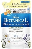 ダイアン ボタニカル Diane BOTANICAL ボディソープ [ハニーオランジュの香り] 400ml【乾燥肌もリッチに潤う】ダイアンボタニカル ディープモイスト 詰め替え バーベナ&ハニーの香り バーベナ&ハニー 400ミリリットル (x 1)