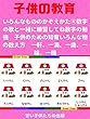 いろんなもののかぞえかた④　数字の歌と一緒に練習してね　数字の勉強　子供のための知育　いろんな物の数え方　一軒、一滴、一歳、一輪、一機