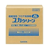 サラヤ　低起泡性フロア用洗浄剤　ユカクリーン　２０ｋｇ　51227