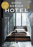 GOOD DESIGN HOTEL vol.2