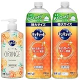 【まとめ買い】キュキュット 食器用洗剤 長もち泡がパッ! キュッと実感! オレンジの香り ポンプ４８０ｍｌ+詰替え用７００ml ×２個