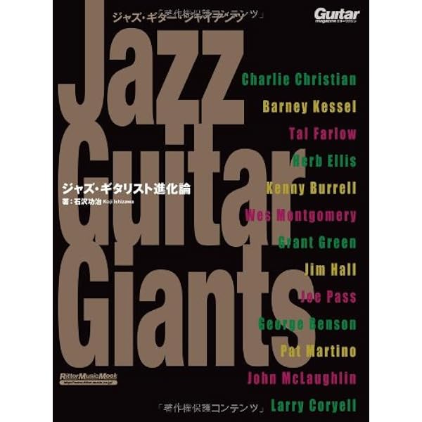 Amazon.co.jp: ジャズ・ギター・レジェンズ Vol.1 ジム・ホール