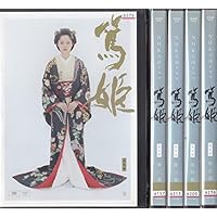 Amazon.co.jp: NHK大河ドラマ 篤姫 完全版 第弐集 [DVD] : 宮崎