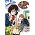 いみぎむる「この美術部には問題がある!(1)」