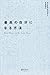 最高の自分になる方法 最高の自分になる方法