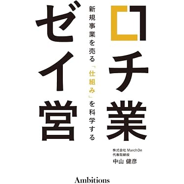 Amazon.co.jp 最新リリース: セールス・営業 の新着ランキングです。
