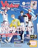 VTuberスタイル 2025年2月号