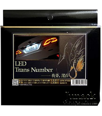 Amazon | JUNACK LEDトランスナンバー トヨタ【LTN-TY01】純正LED