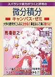 編入試験の参考書選び - 数学編 - STUDYLIFE