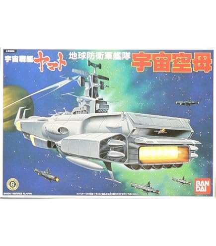 Amazon | 宇宙戦艦ヤマト スペースパノラマ 「白色彗星軍
