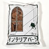 共和開発 マルチング材 インテリアバーク 2L(M)