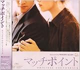 「マッチポイント」オリジナル・サウンドトラック