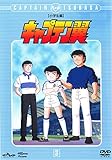 キャプテン翼 小学生編 3 (第9話 第12話)[レンタル落ち]