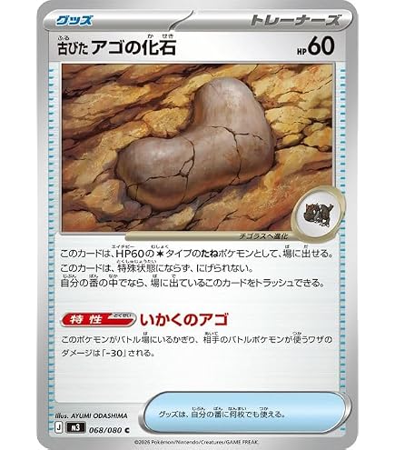 Amazon.co.jp: ポケモンカードゲームMEGA M3 拡張パック ムニキスゼロ