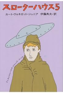 カート・ヴォネガット全短篇 1 バターより銃 | カート ヴォネガット