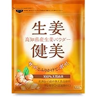 高知県産 生生姜100%使用 生姜パウダー 非遺伝子組み換え アレルゲンゼロ 添加物ゼロ 生姜健美 100g