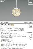 コイズミ照明 ペンダントライト MICROSGLASS 調光 埋込取付 マットファインホワイト塗装 AP47615L