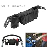 ベビーカーの収納バッグ,YIFAN　防水バッグ ドリンクホルダー　ミイラストレージバッグ　ポケット　おやつ/牛乳瓶/水おむつ/子供たちのおもちゃ/携帯電話/家鍵用　ハンギングベビーカー- ブラック