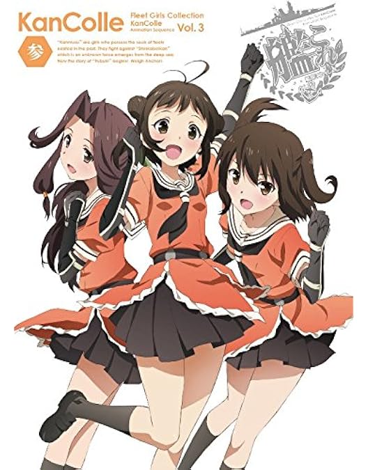 Amazon.co.jp: 艦隊これくしょん –艦これ- 第1巻 限定版 [DVD] : 上坂