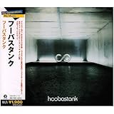 フーバスタンク