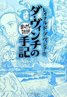 超訳 ダ ヴィンチ ノート 神速で成長する言葉 桜川 Daヴィんち 本 通販 Amazon