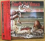 ヴェネチア・エト・アニマ