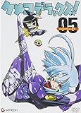 ケメコデラックス!5 (初回限定版) [DVD]