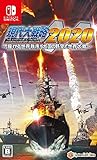 現代大戦略2020~揺れる世界秩序! 大国の野望と世界大戦~【Amazon.co.jp限定】デジタルBGM集(OP/ED含む劇中BGM19曲)※有効期限切れのため入手不可・使用不可 - Switch