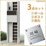 キロスタイル　YKKAP　ルシアスポストユニットBW03型　照明なしタイプ　ガラス調アクリル＋ステンレス表札　KIR-G付き！ 　キャラメルチーク／ステン