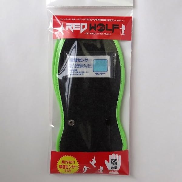 Amazon | レッドウルフ(REDWOLF) ドライキング ブーツキーパー