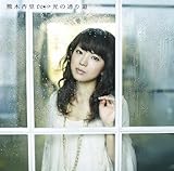 羽の歌詞 | 熊木杏里 | オリコンニュース（ORICON NEWS）