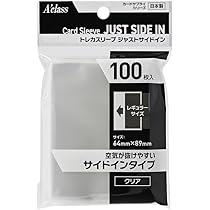 Amazon | Eclipse グロススタンダードスリーブ:ジェットブラック