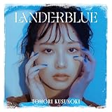 LANDERBLUE (通常盤) - 楠木ともり (特典なし)