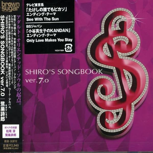 アニソン録プラス 鷲巣詩郎 CD アニソン録プラス 鷲巣詩郎 CD 鷲巣詩郎 | Artist | Billboard JAPAN