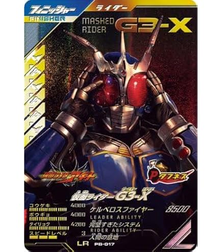 1999仮面ライダーカード VR03-065 仮面ライダーZX CP | ガンバ