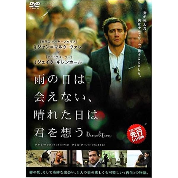 Amazon.co.jp: 雨の日は会えない、晴れた日は君を想う [Blu-ray
