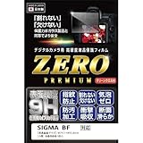 エツミ 液晶 保護フィルム 高硬度の割れないシートZERO PREMIUM ゼロプレミアム SIGMA シグマ BF 対応 9H 日本製 VE-7632