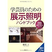 展示学事典 日本展示学会 編 Amazon.co.jp: 展示学事典 : 日本展示学会: 本