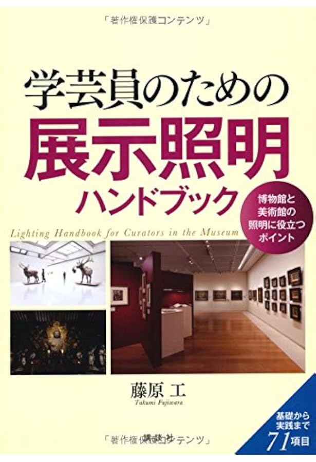 展示学事典 日本展示学会 編 Amazon.co.jp: 展示学事典 : 日本展示学会展示学事典編集委員会: 本