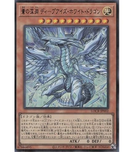 Amazon.co.jp: 遊戯王カード 白き幻獣－青眼の白龍 (ウルトラレア 