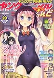 ヤングアニマル あいらんど No.20 2012年 11/5号 [雑誌]
