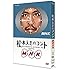 松本人志のコント MHK(初回限定盤)