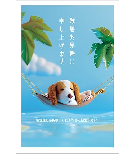 ドラゴンクエスト　ハガキ　仙人からの　残暑見舞い Amazon | [メイドインたんたん] 官製 10枚 暑中見舞い・残暑