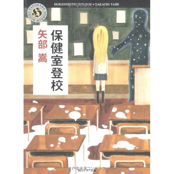 Amazon.co.jp: 夜波の鳴く夏 (角川ホラー文庫) : 堀井 拓馬: 本